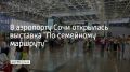 � ��������� ���� ��������� �������� "�� ��������� ��������"