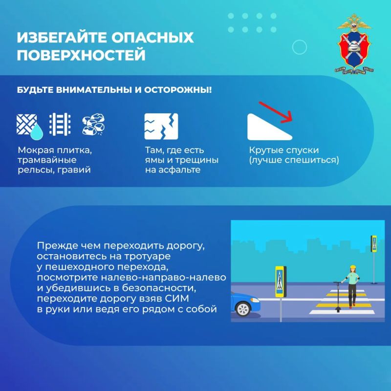 Лето – сезон средств индивидуальной мобильности! Лето – сезон средств индивидуальной мобильности!