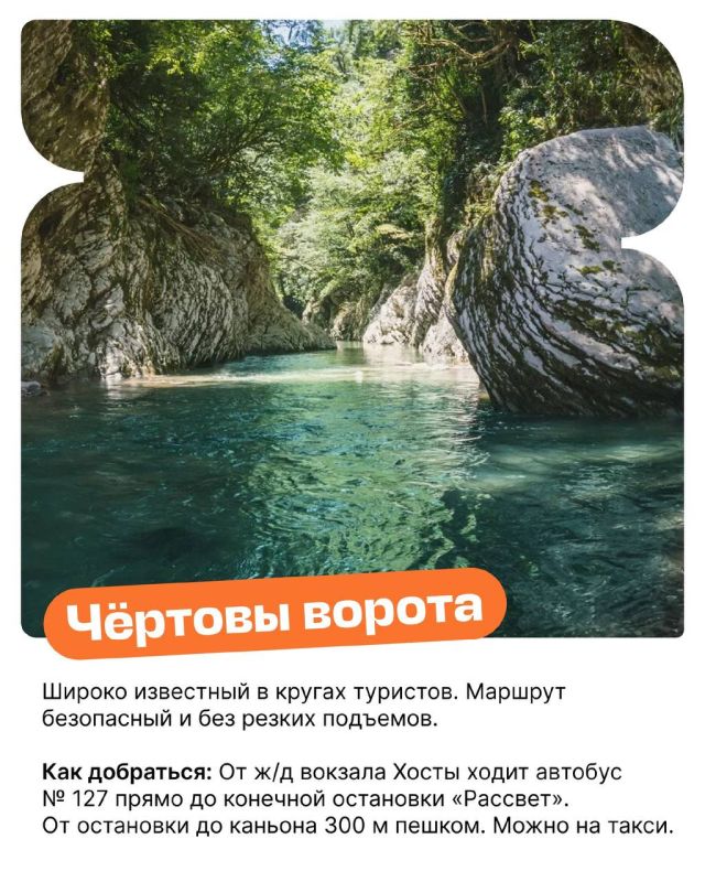 СПАСЕНИЕ ОТ ЖАРЫ +35°C: Топ-4 самых красивых и прохладных каньонов Сочи для идеального мини-похода! СПАСЕНИЕ ОТ ЖАРЫ +35°C: Топ-4 самых красивых и прохладных каньонов Сочи для идеального мини-похода!