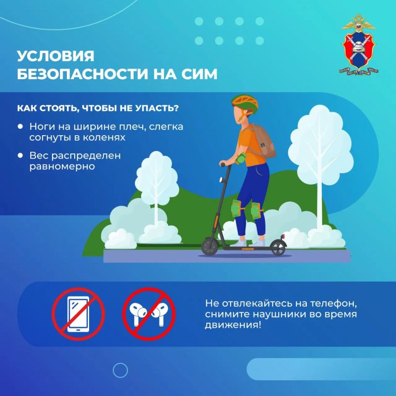 Лето – сезон средств индивидуальной мобильности! Лето – сезон средств индивидуальной мобильности!