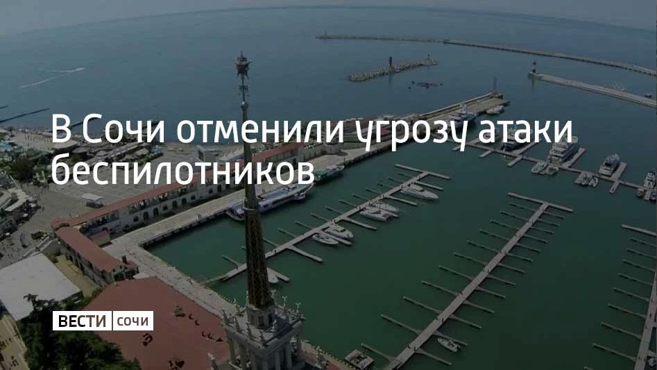 Утром 18 августа в Сочи и Сириусе заработали сирены