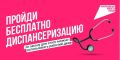 В повседневной суете мы часто откладываем заботу о себе, хотя многие серьёзные заболевания развиваются бессимптомно