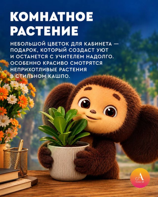 Долой цветы и конфеты! Что подарить учителю на 1 сентября? Долой цветы и конфеты! Что подарить учителю на 1 сентября?