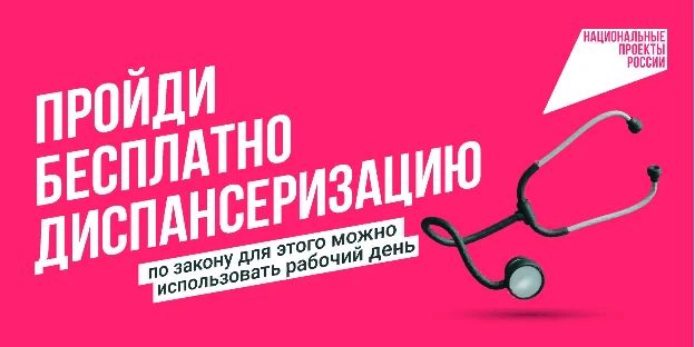 В повседневной суете мы часто откладываем заботу о себе, хотя многие серьёзные заболевания развиваются бессимптомно