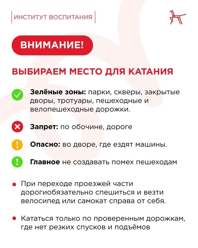 Лето подходит к концу, и дети постепенно возвращаются в город — к школьным маршрутам, дворам, паркам и привычным поездкам на велосипедах и самокатах Лето подходит к концу, и дети постепенно возвращаются в город — к школьным маршрутам, дворам, паркам и привычным поездкам на велосипедах и самокатах