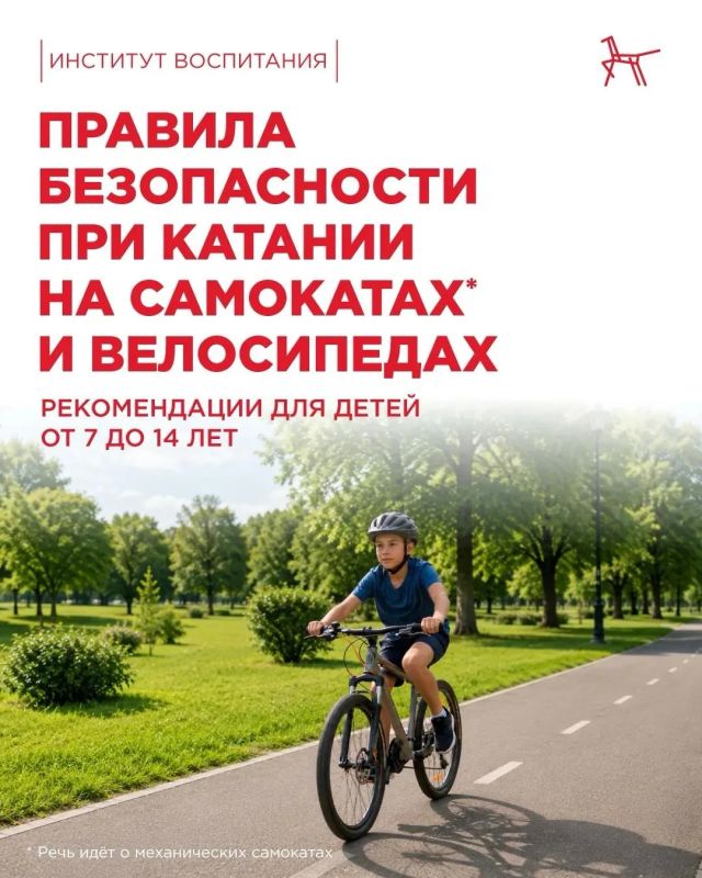 Лето подходит к концу, и дети постепенно возвращаются в город — к школьным маршрутам, дворам, паркам и привычным поездкам на велосипедах и самокатах