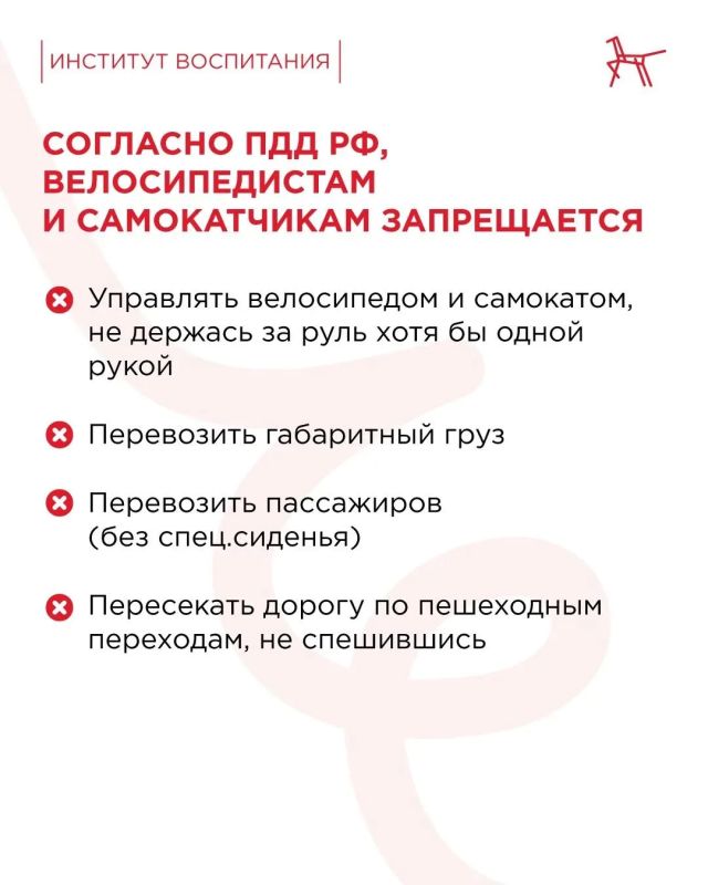 Лето подходит к концу, и дети постепенно возвращаются в город — к школьным маршрутам, дворам, паркам и привычным поездкам на велосипедах и самокатах Лето подходит к концу, и дети постепенно возвращаются в город — к школьным маршрутам, дворам, паркам и привычным поездкам на велосипедах и самокатах