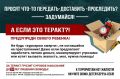 Не становись инструментом в руках мошенников!