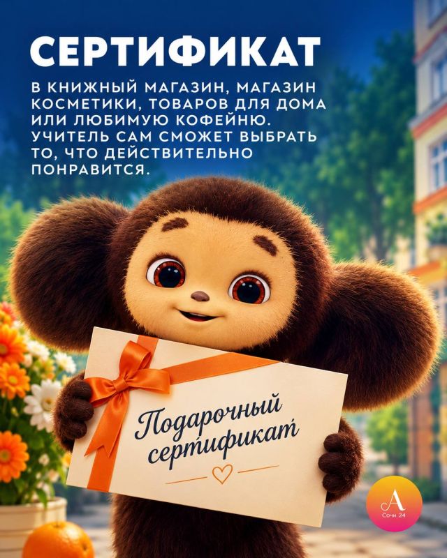 Долой цветы и конфеты! Что подарить учителю на 1 сентября? Долой цветы и конфеты! Что подарить учителю на 1 сентября?