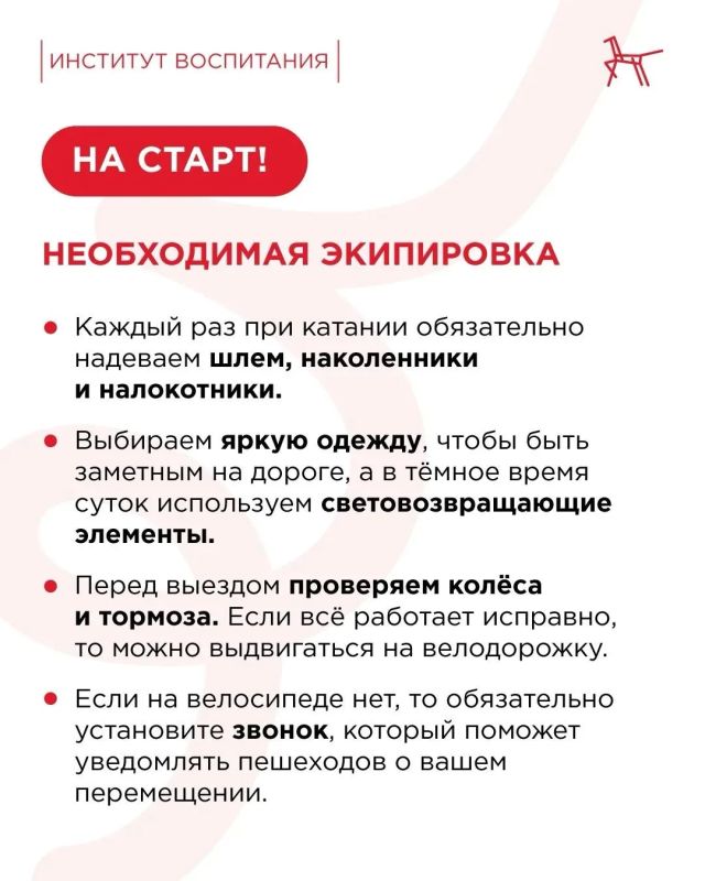 Лето подходит к концу, и дети постепенно возвращаются в город — к школьным маршрутам, дворам, паркам и привычным поездкам на велосипедах и самокатах Лето подходит к концу, и дети постепенно возвращаются в город — к школьным маршрутам, дворам, паркам и привычным поездкам на велосипедах и самокатах