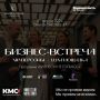 В Сочи появится Министерство маркетинга