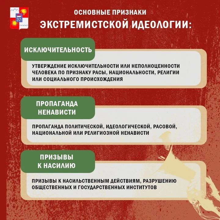 Экстремизм - это приверженность отдельных лиц, групп или организаций к крайним, радикальным взглядам и радикальным действиям Экстремизм - это приверженность отдельных лиц, групп или организаций к крайним, радикальным взглядам и радикальным действиям