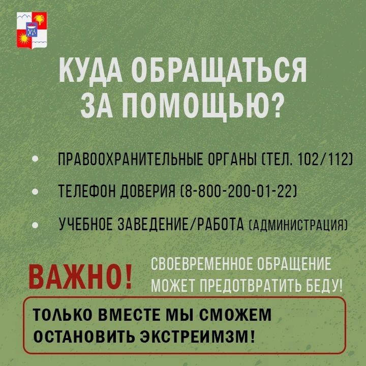 Экстремизм - это приверженность отдельных лиц, групп или организаций к крайним, радикальным взглядам и радикальным действиям Экстремизм - это приверженность отдельных лиц, групп или организаций к крайним, радикальным взглядам и радикальным действиям