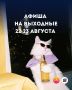 ���� ������� � ���� �� �������� 22�23 �������?