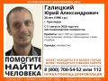 В Краснодарском крае десять дней ищут строителя, пропавшего после отъезда в трудовой дом