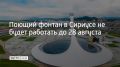 � ������� � 24 �� 27 ������� �������� �������� ������������ ������� ������� �� ��������� �������, �������� � �����-������ ����������� ����������