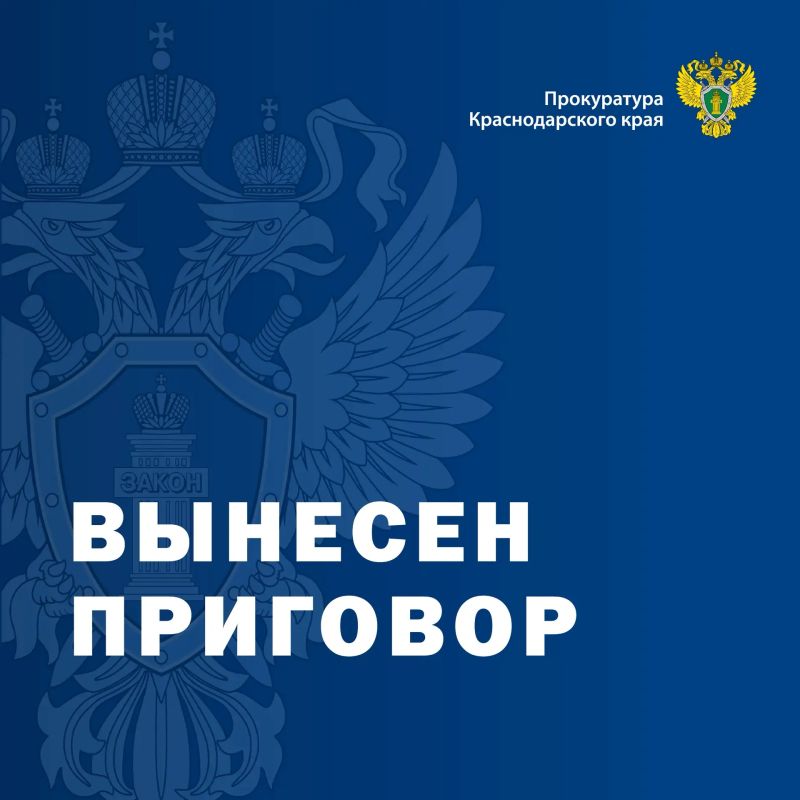 В Южном окружном военном суде вынесен приговор по уголовному делу о государственной измене, публичных призывах к террористической и экстремистской деятельности