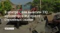 � ����������� ������ ���� �� ��������� ��� ������� 310 ���������� ������� � ������������������� ������, �������� � ��� ������� 24 �������