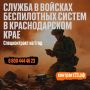 Чтобы небо оставалось мирным — нужен именно ты