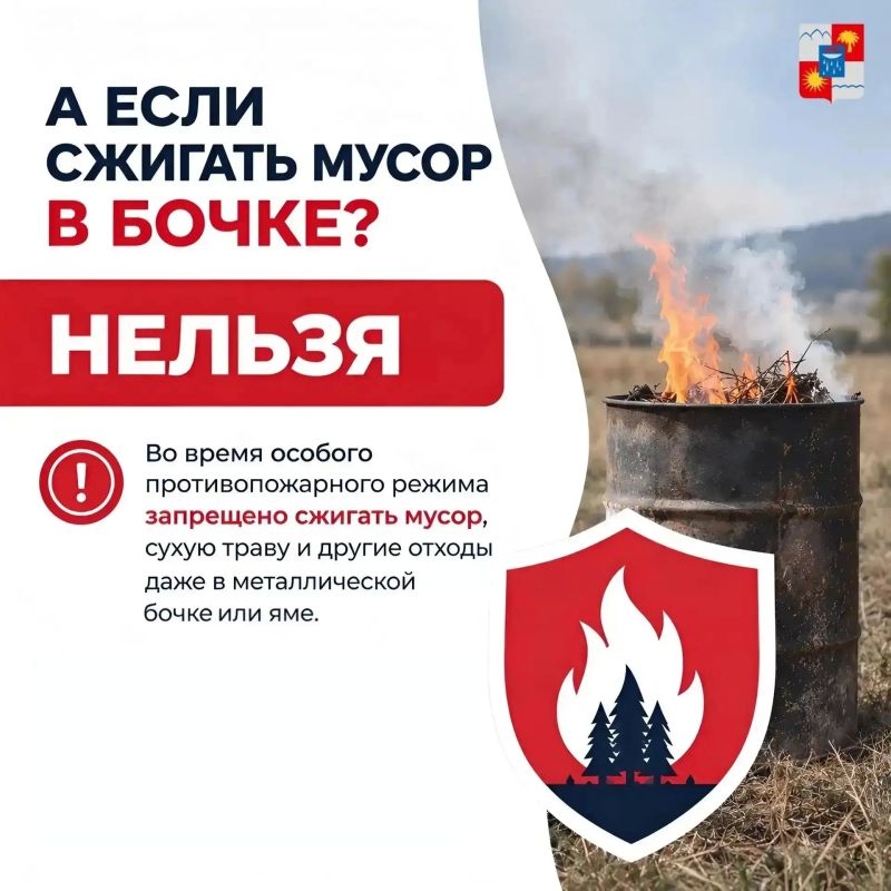 В Сочи продолжается действие особого противопожарного режима В Сочи продолжается действие особого противопожарного режима