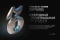 «Твёрдые знаки — 2026»: приём заявок открыт!