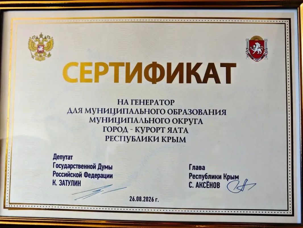 Константин Затулин в Крыму Константин Затулин в Крыму