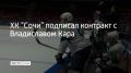 Соглашение с новым нападающим рассчитано на один сезон