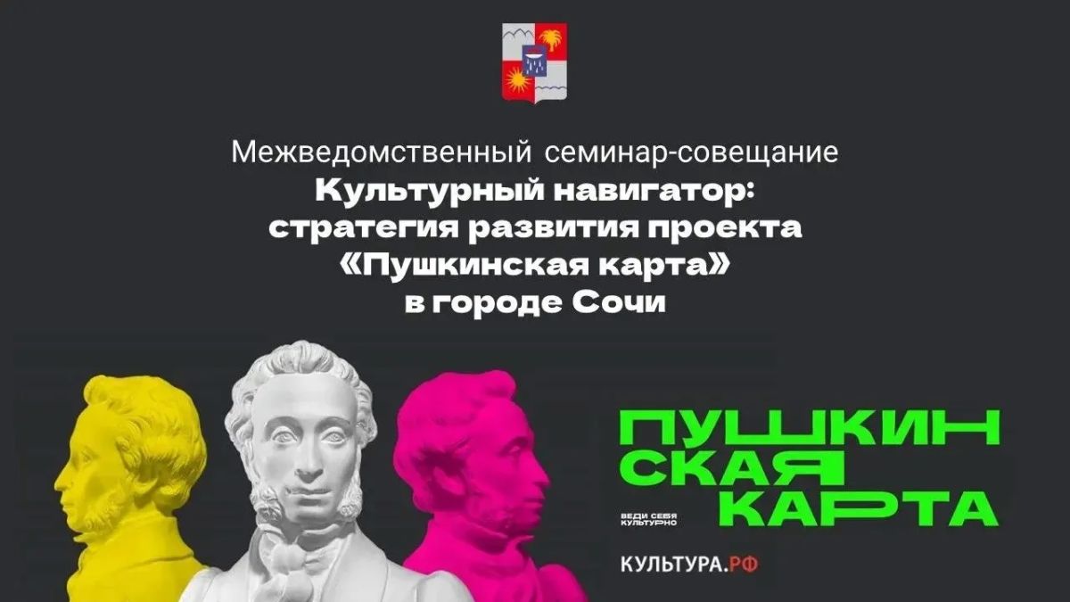 26 августа в Художественном музее им. Д.Д. Жилинского прошел межведомственный семинар-совещание «Культурный навигатор» 26 августа в Художественном музее им. Д.Д. Жилинского прошел межведомственный семинар-совещание «Культурный навигатор»