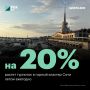 Турпоток в горный кластер Сочи летом ежегодно растет на 15–20%