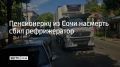 Утром в Лазаревском районе Сочи водитель рефрижератора сбил 62-летнюю женщину на нерегулируемом пешеходном переходе, сообщили в полиции Кубани 1 сентября