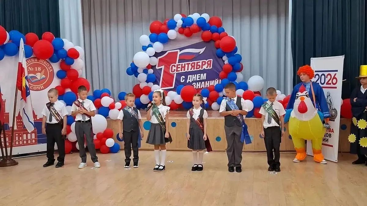 В Сочи в День знаний более 77 тысяч школьников сели за парты В Сочи в День знаний более 77 тысяч школьников сели за парты