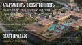 Владимир Корнилов: Началось строительство курортного комплекса под управлением крупнейшего отельного оператора, где впервые в России будет полностью реализована концепция «Ультра всё включено» — как в лучших турецких отелях...