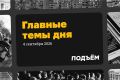 Представители Трампа Уиткофф и Кушнер посетят Москву в субботу, а затем отправятся в Киев