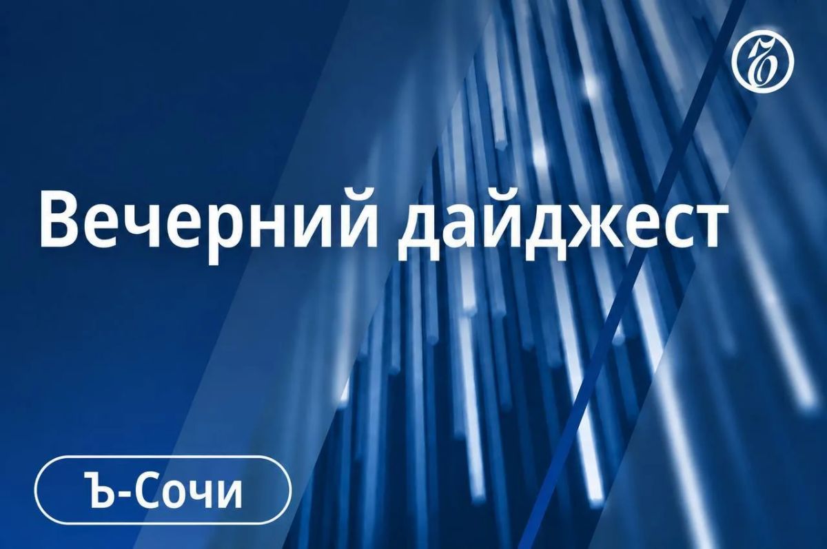 Главные новости за 4 сентября
