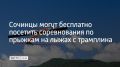 В Сочи состоятся международные соревнования по прыжкам на лыжах с трамплина и лыжному двоеборью "Горный орел"