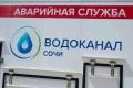 Специалисты водоканала в целях предотвращения аварийной ситуации приступили к выполнению ремонтных работ на водоводе Ду300 мм по ул. Краснодонская, в районе дома №64
