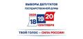 В Сочи приступили к работе 244 избирательных участка
