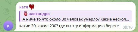 «А ничё то, что около 30 человек умерло?»: Что на самом деле произошло в Сочи «А ничё то, что около 30 человек умерло?»: Что на самом деле произошло в Сочи