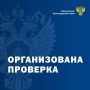 Прокуратурой Адлерского района г. Сочи организована проверка размещенной в сети Интернет информации о возможных противоправных действиях в отношении детей в одном из детских дошкольных учреждений