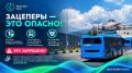 Зацеперы: риск, который не стоит того