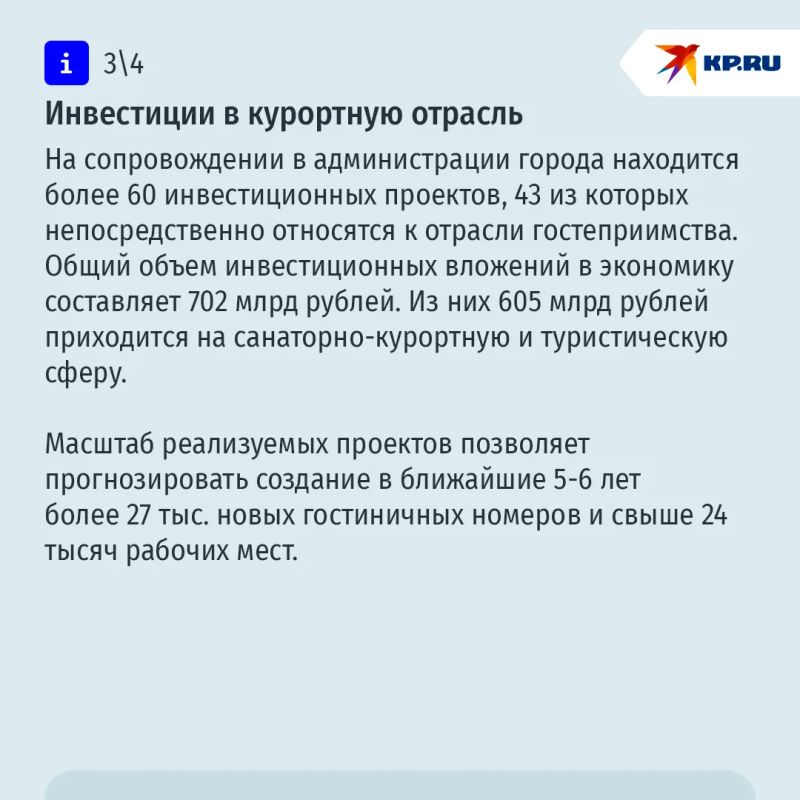 Сочи меняет градостроительную политику Сочи меняет градостроительную политику
