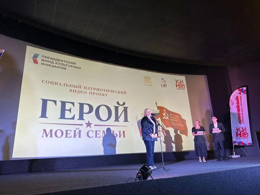 В Сочи состоялась презентация видеопроекта «Герой моей семьи» В Сочи состоялась презентация видеопроекта «Герой моей семьи»