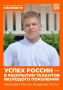 Поддержим земляков!. Два проекта из Краснодарского края вышли в финал шестого сезона Международной Премии #МЫВМЕСТЕ