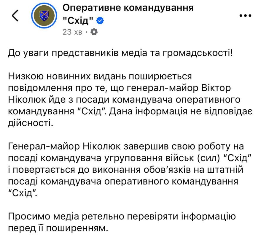 В ВСУ окончательно запутались в собственных генералах и названиях В ВСУ окончательно запутались в собственных генералах и названиях