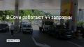 �� ������� 17 �������� �������� 44 ��������������� �������, �������� � ������������� ���� � 09:15