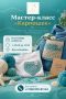 Мастер-класс «Кармашек» — дадим любимой вещи новую жизнь
