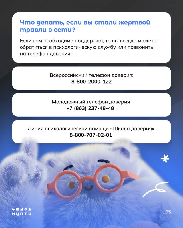 Первый приговор за травлю в сети в российской судебной практике Первый приговор за травлю в сети в российской судебной практике
