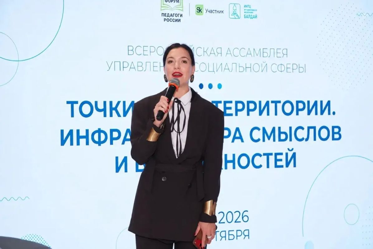 22 сентября в Сочи прошла Федеральная Ассамблея руководителей социальной сферы 22 сентября в Сочи прошла Федеральная Ассамблея руководителей социальной сферы