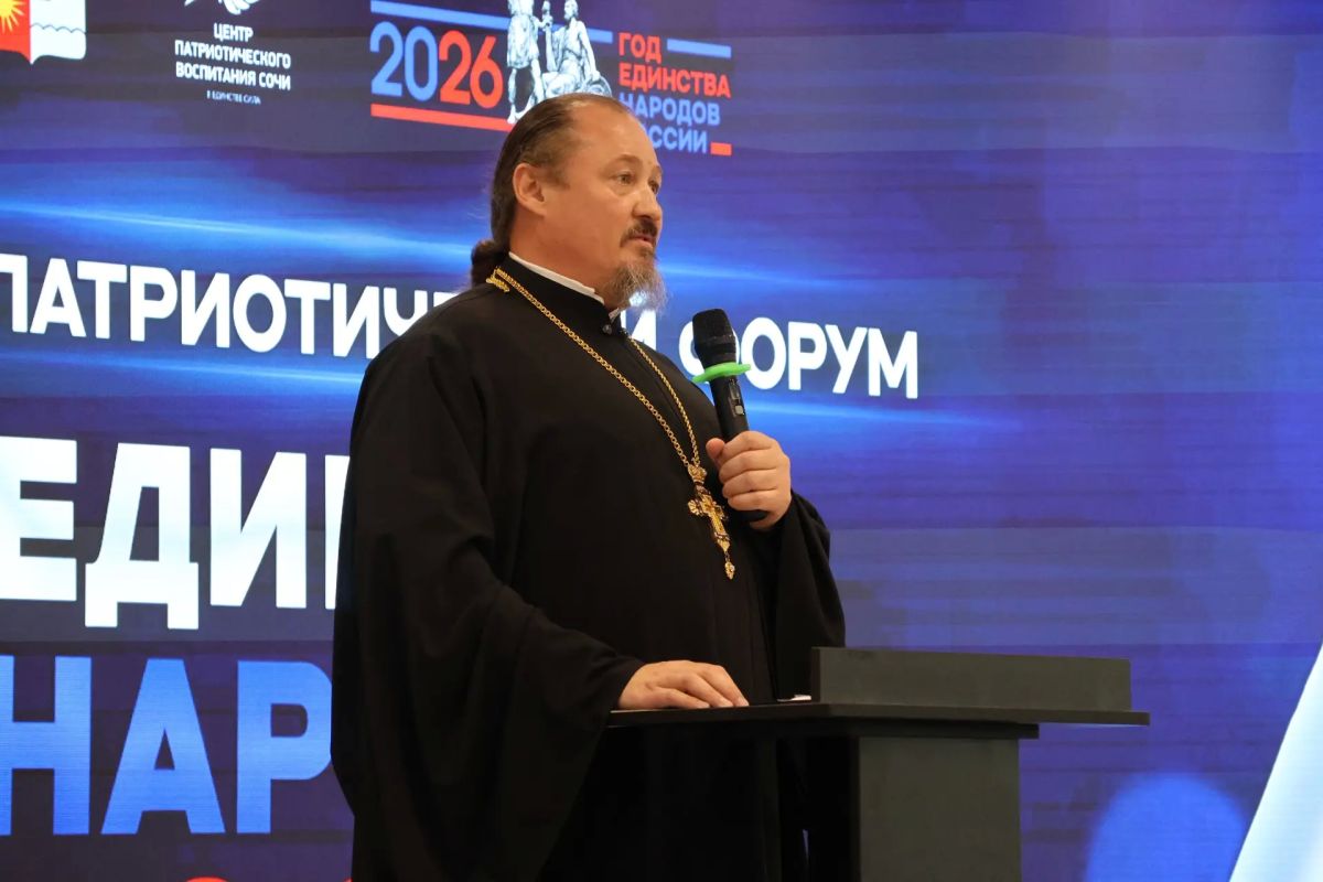 Патриотический форум «Единство народов России» Патриотический форум «Единство народов России»