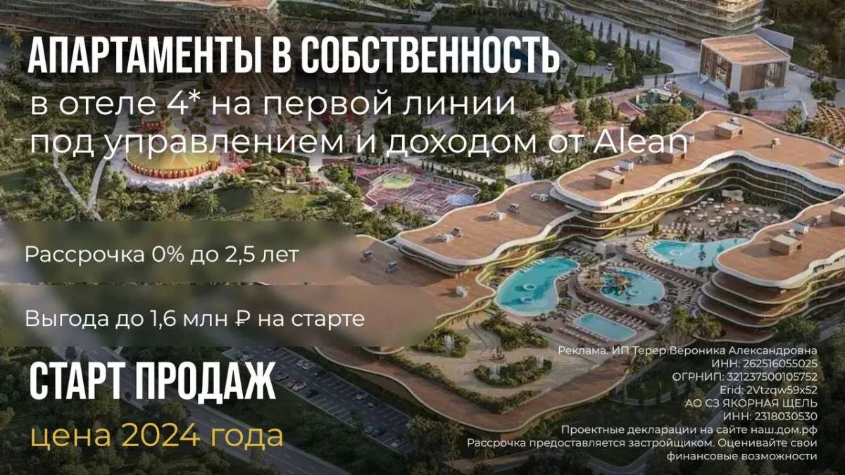 Сергей Мардан: Началось строительство курортного комплекса под управлением крупнейшего отельного оператора, где впервые в России будет полностью реализована концепция «Ультра всё включено» — как в лучших турецких отелях, но...